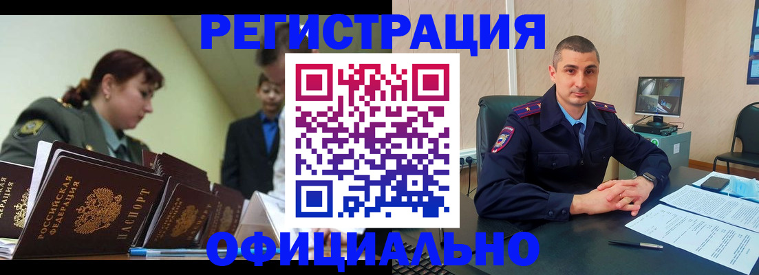 найти адрес прописки в Евпатории
