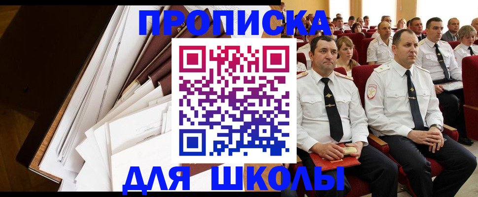 регистрация для дет. сада в Евпатории