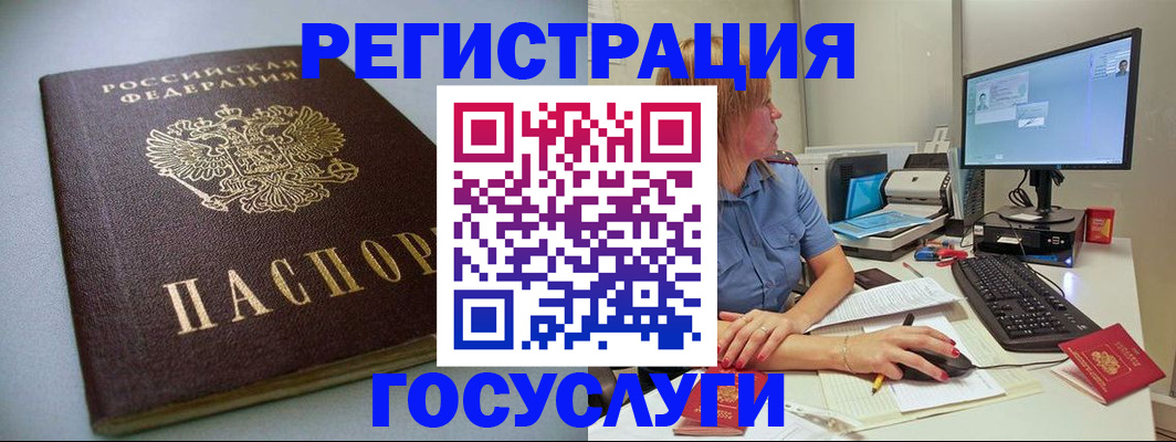временная регистрация надежно в Евпатории